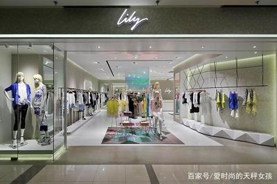 lily服装品牌