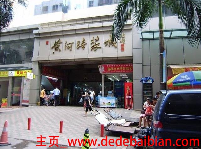 广州海珠区批发市场