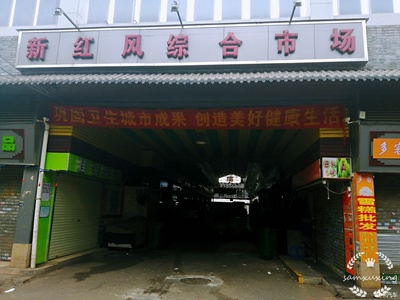 广州海珠区批发市场