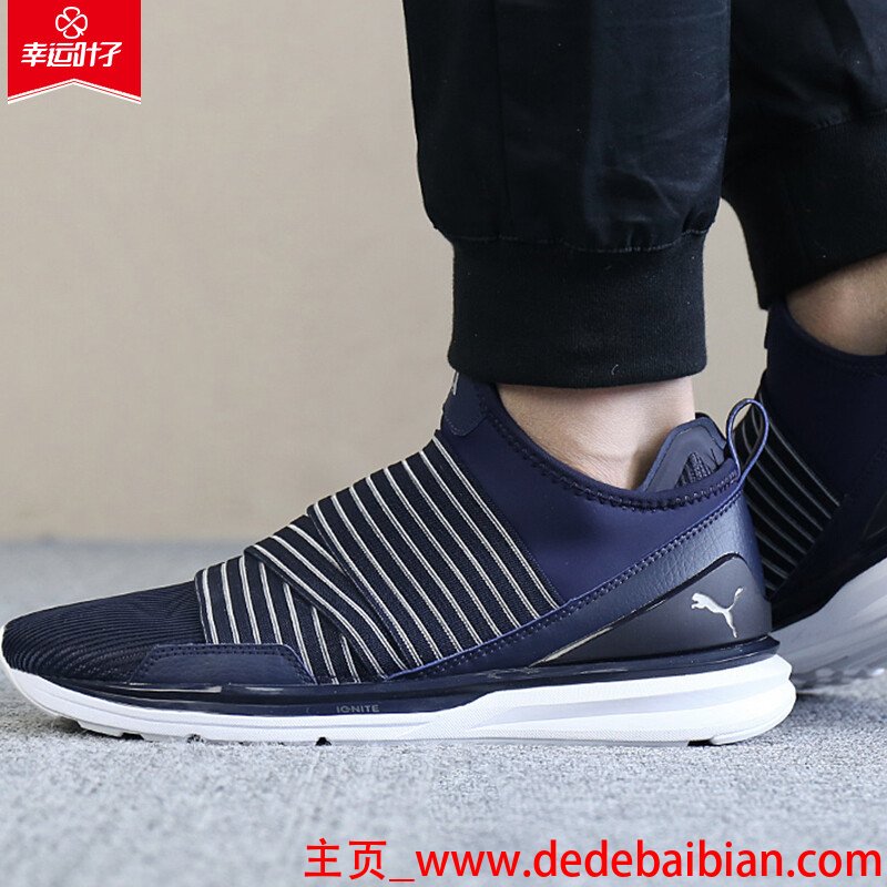 彪马新款男鞋