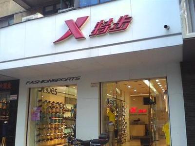 男装店门头设计