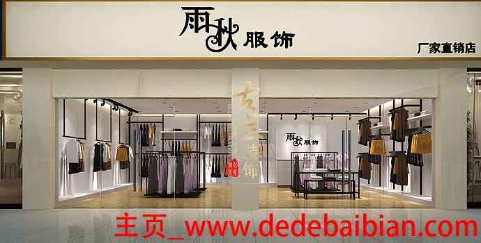 男装店门头设计