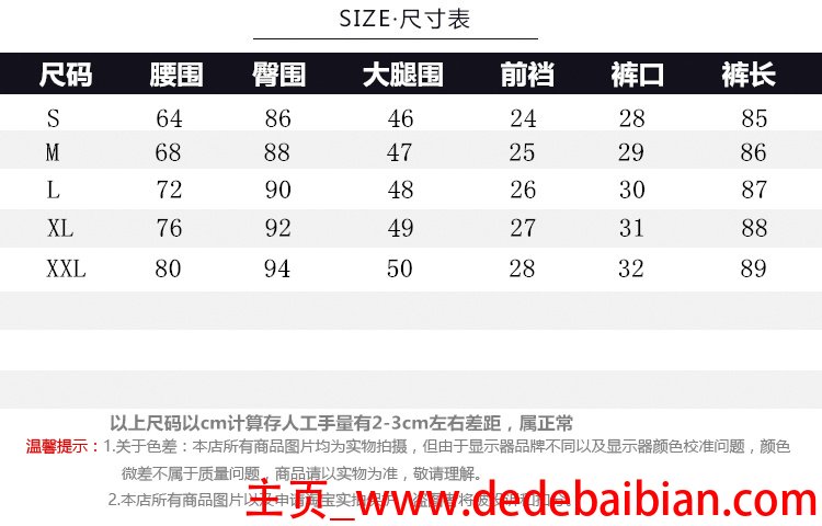 裤子尺码25