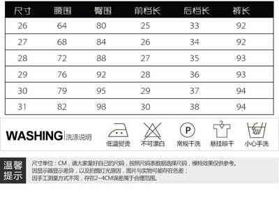 裤子尺码25