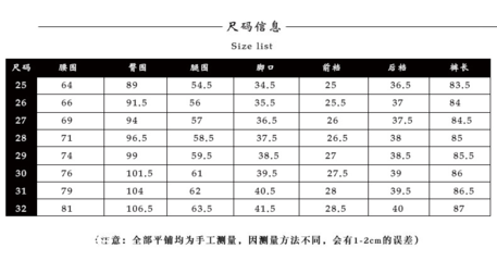 裤子尺码25