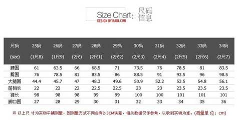 裤子尺码25