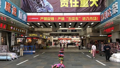 中大面料市场