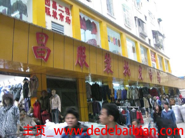 广东衣服批发市场