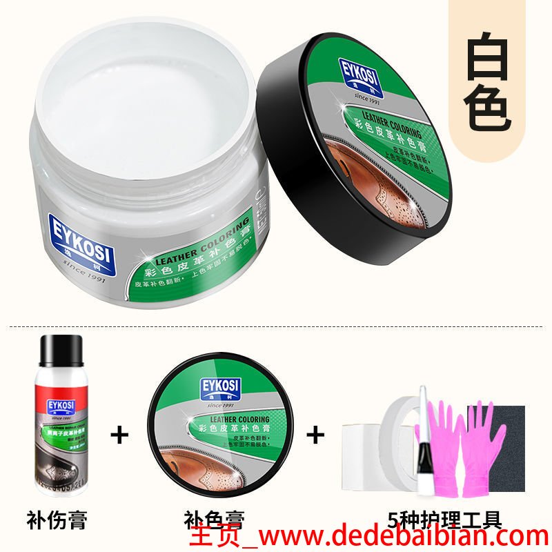 皮衣修复剂