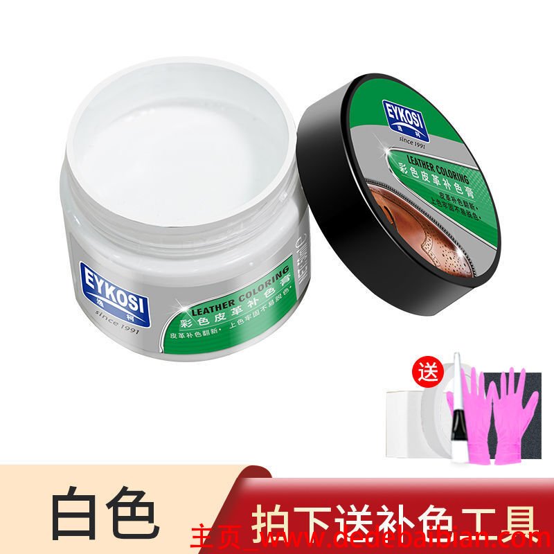 皮衣修复剂