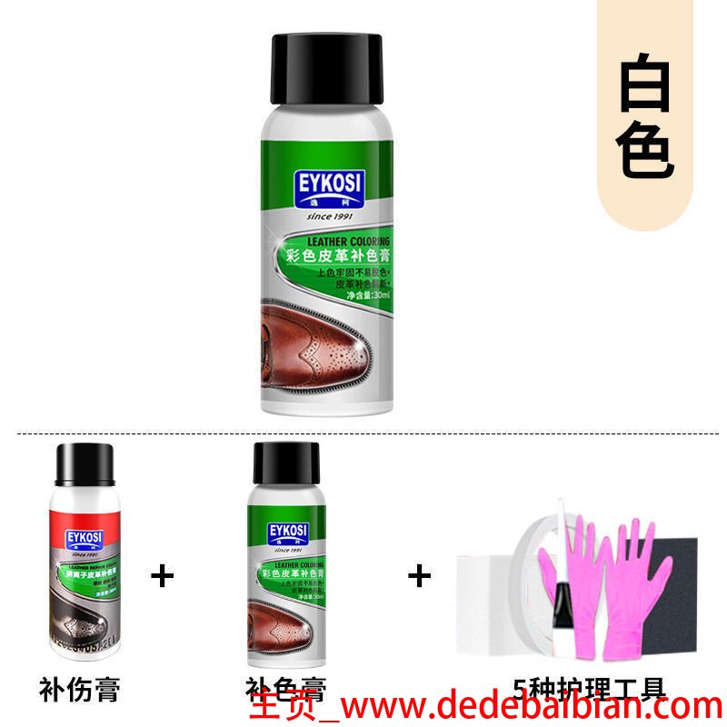 皮衣修复剂