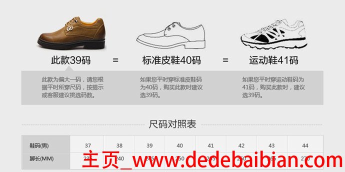 皮鞋39码运动鞋多少码