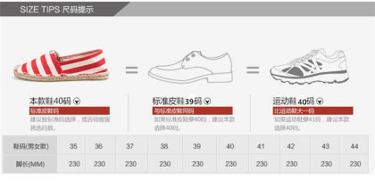 皮鞋39码运动鞋多少码