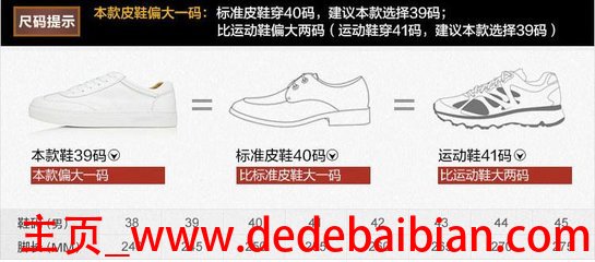 皮鞋39码运动鞋多少码
