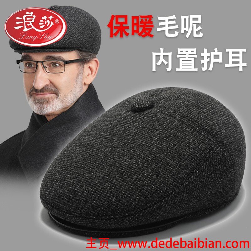 中老年人的帽子