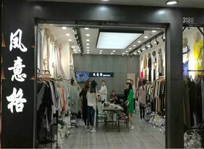 服装店铺名字