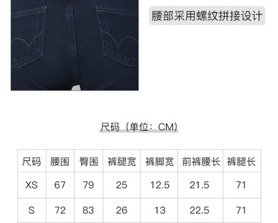 裤子的臀围