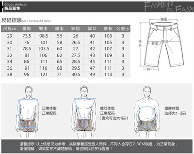 裤子的臀围
