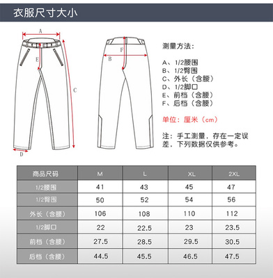 裤子的臀围