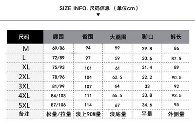 裤子的臀围