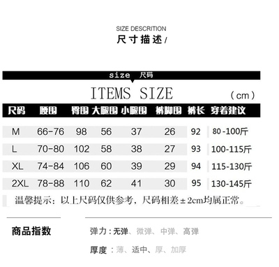 裤子的臀围