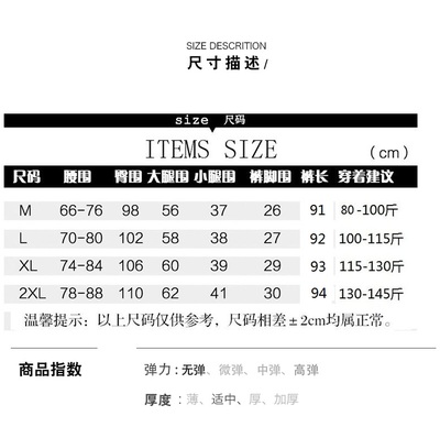 裤子的臀围