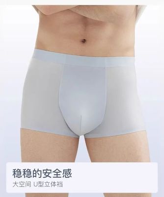 男士内裤厂家
