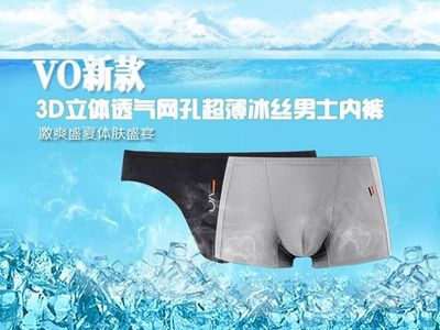 男士内裤厂家