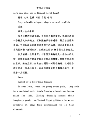 服装英文文案