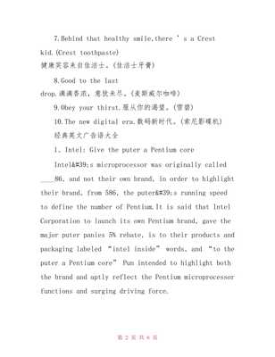 服装英文文案