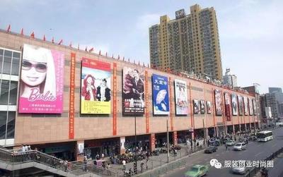 西安最大的服装批发城