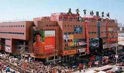 沈阳箱包批发市场在哪