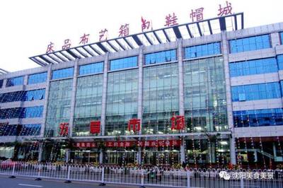 沈阳箱包批发市场在哪