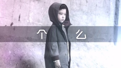 个么童装