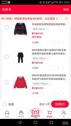 个么童装