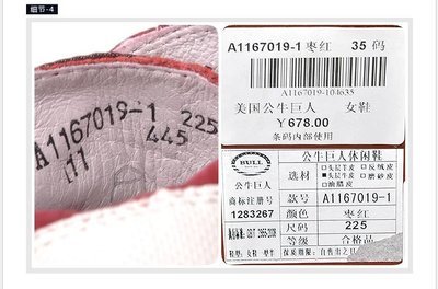 阿迪达斯条形码查询