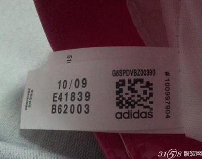 阿迪达斯条形码查询