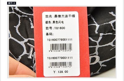 阿迪达斯条形码查询
