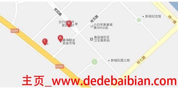 徐州淮海鞋业批发市场