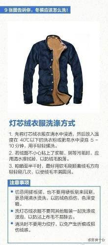 灯芯绒衣服怎么洗