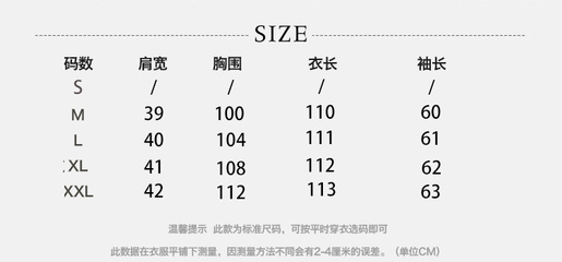 买衣服的码数怎么看