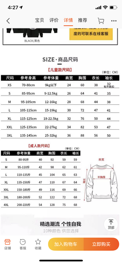 买衣服的码数怎么看