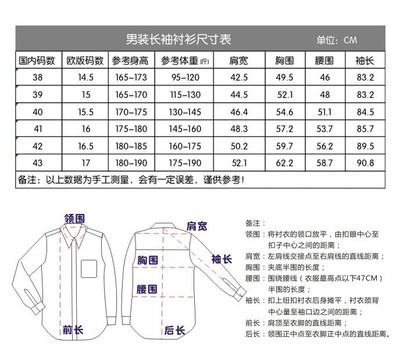 买衣服的码数怎么看