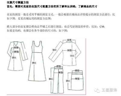 买衣服的码数怎么看