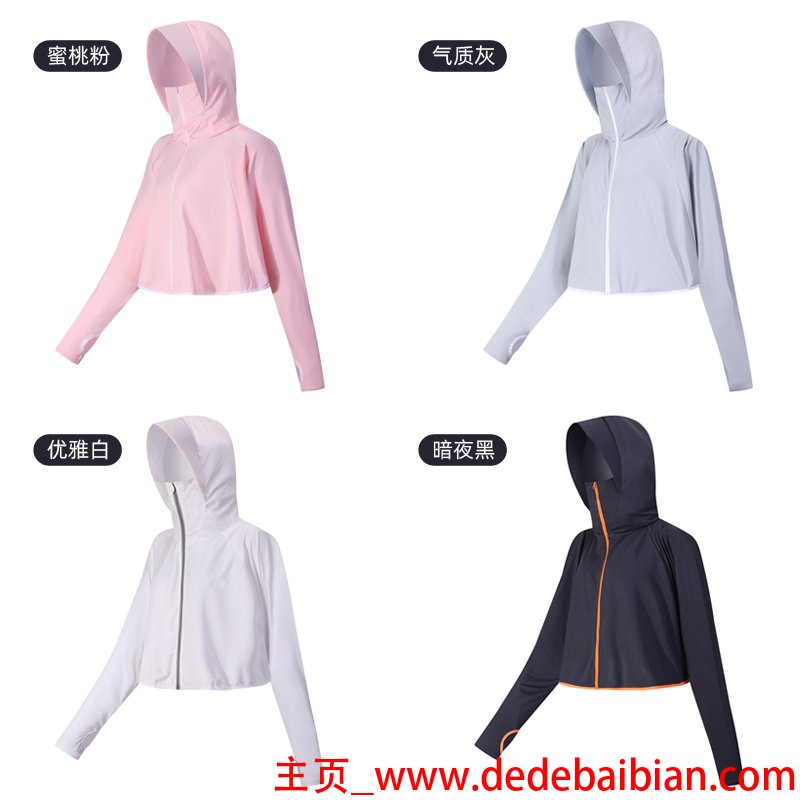 防晒服装