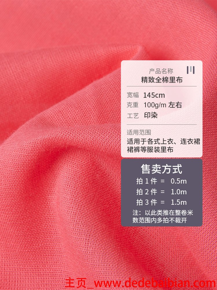 服装面料成分