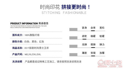 服装面料成分