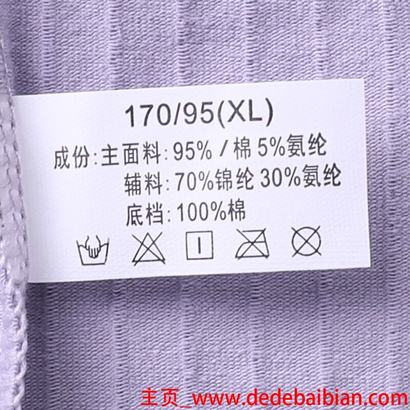 服装面料成分