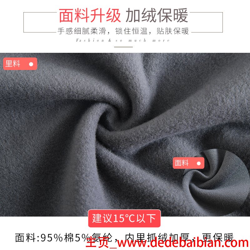 服装面料成分
