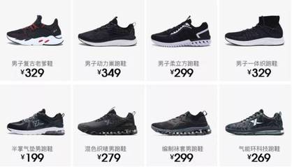 国产运动鞋质量排名